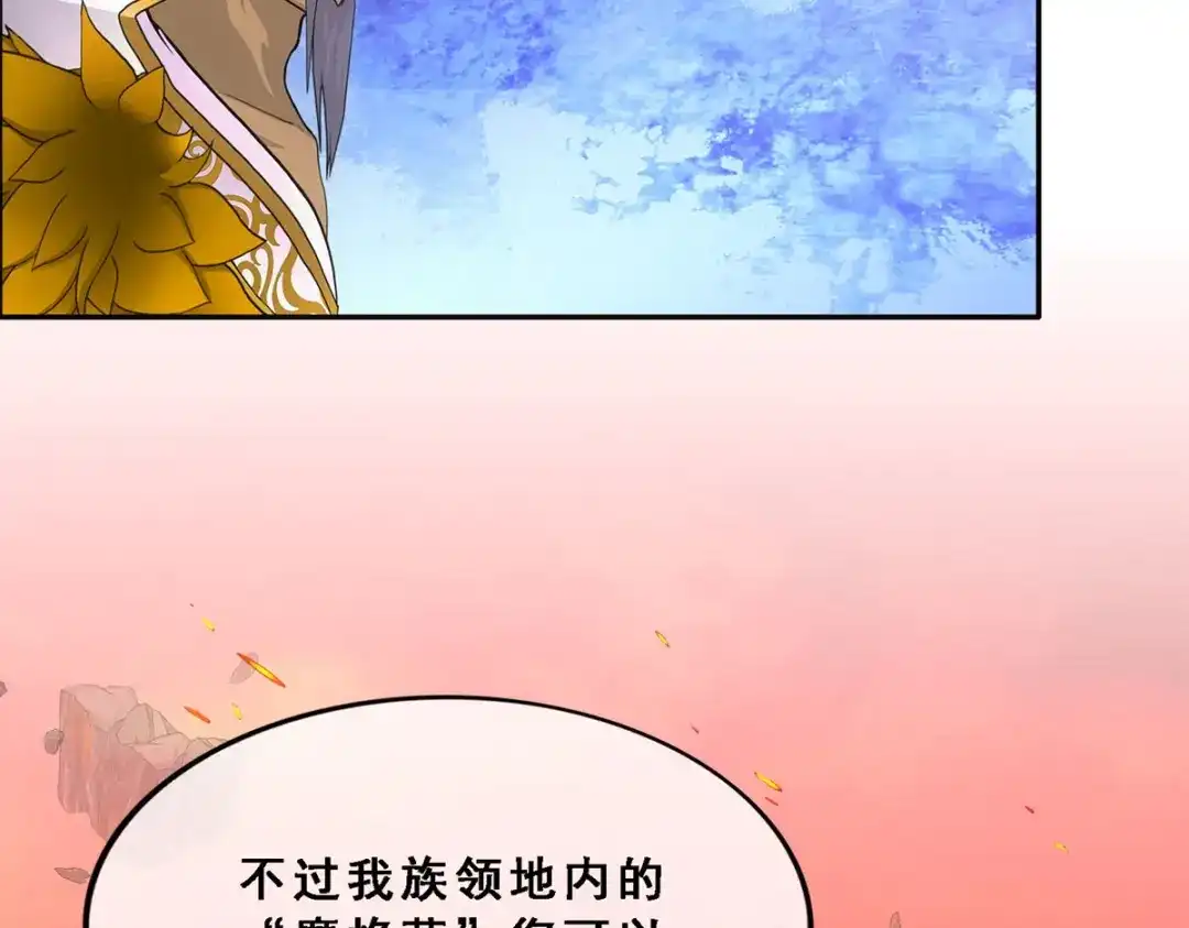 《解离妖圣》第338话 第47页