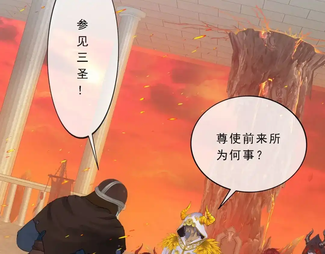 《解离妖圣》第338话 第100页