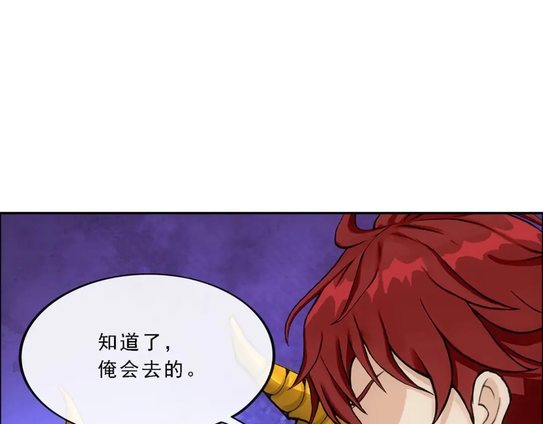 《解离妖圣》第338话 第118页