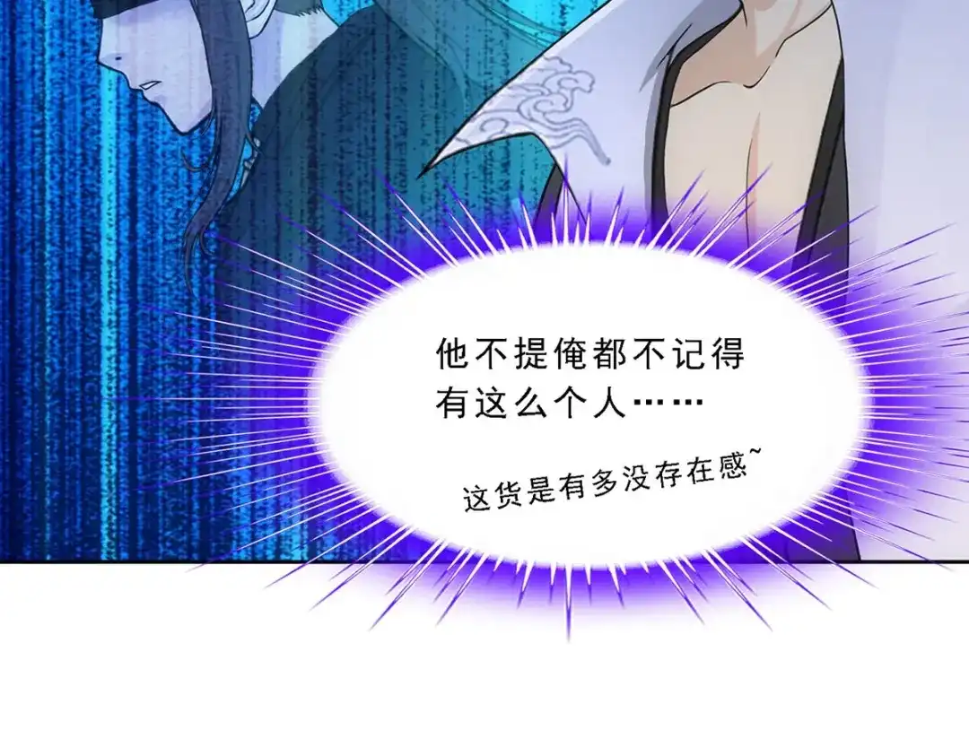 《解离妖圣》第338话 第85页