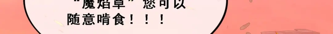 《解离妖圣》第338话 第48页