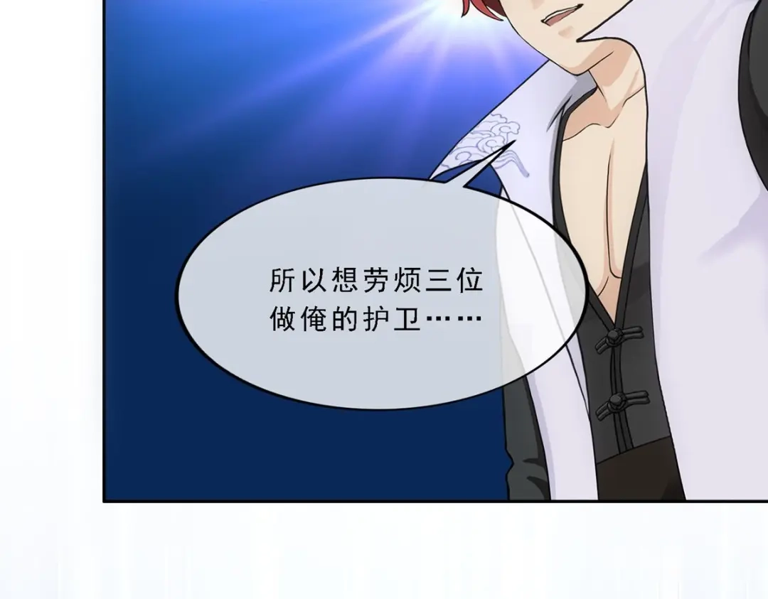 《解离妖圣》第338话 第56页