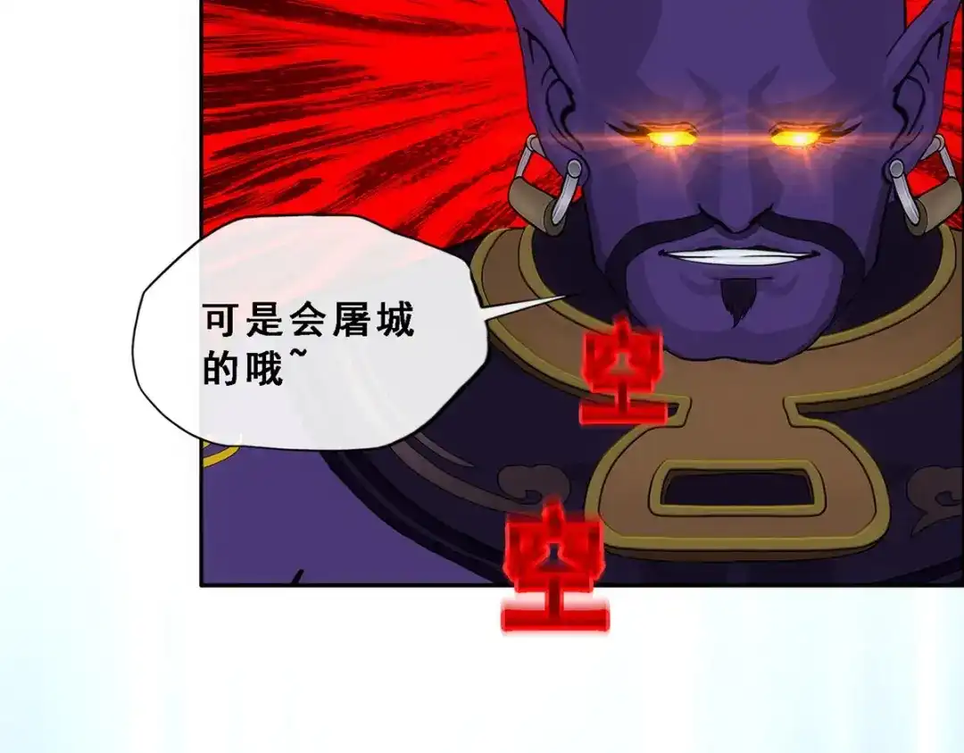 《解离妖圣》第338话 第34页