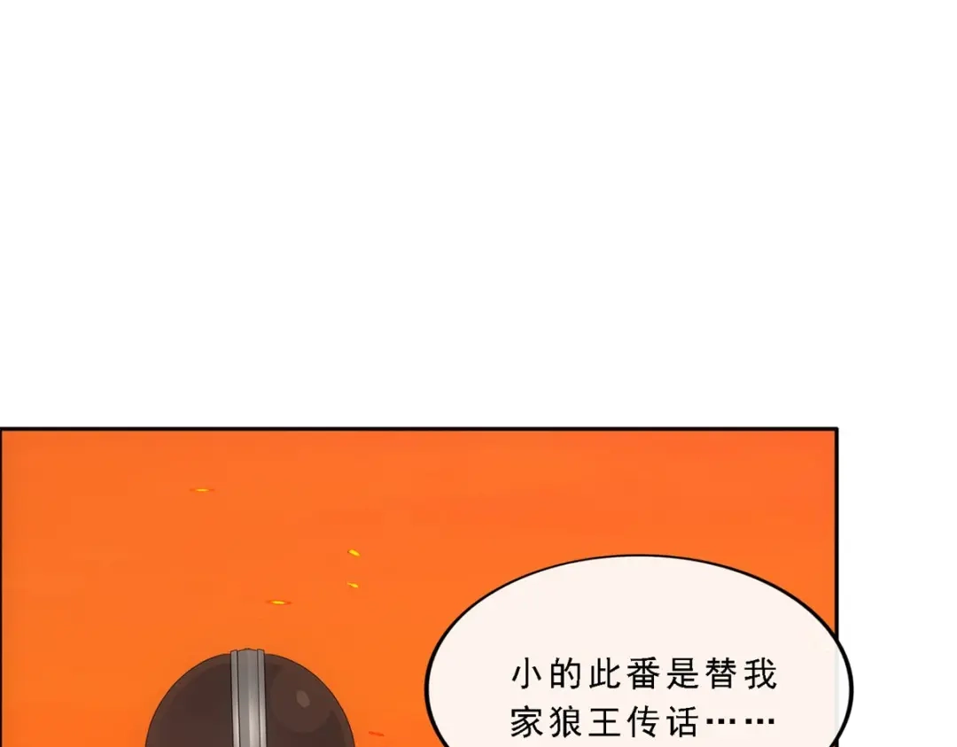 《解离妖圣》第338话 第103页