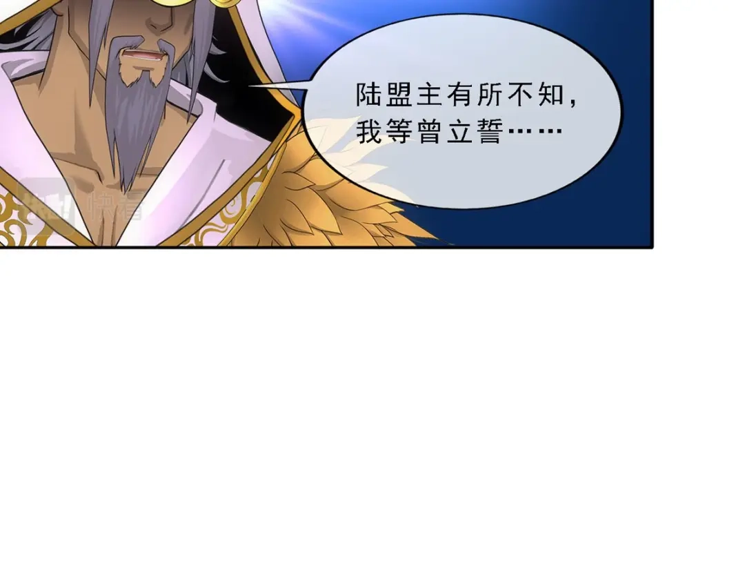 《解离妖圣》第338话 第62页