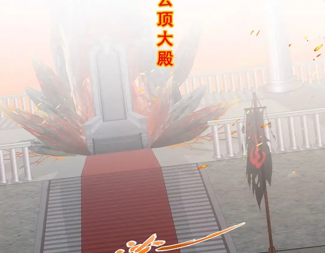 《解离妖圣》第338话 第76页