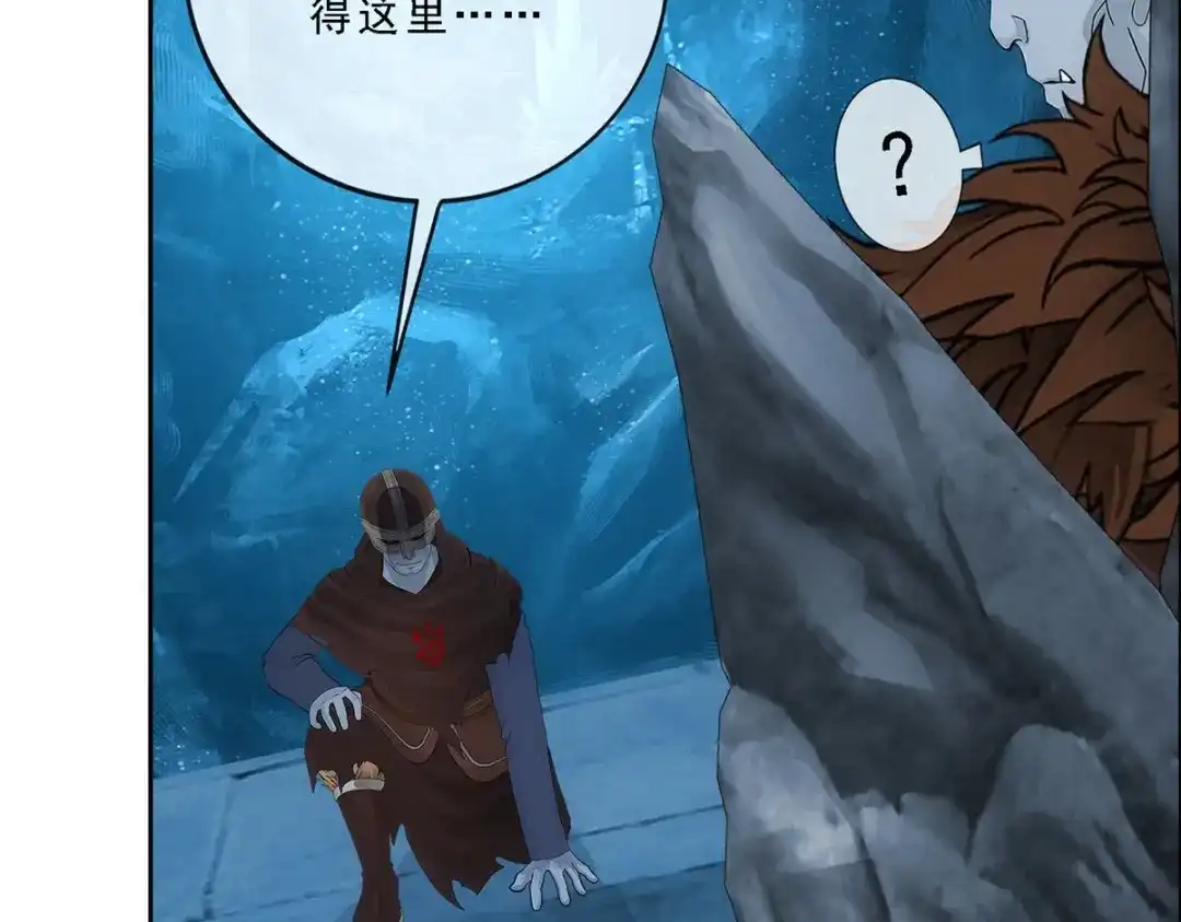 《解离妖圣》第338话 第137页