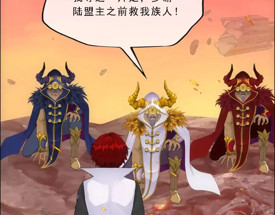《解离妖圣》第338话 第22页