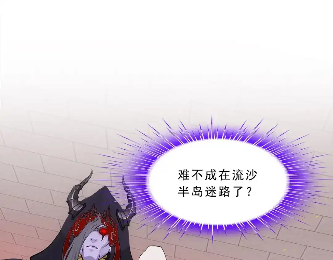 《解离妖圣》第338话 第89页