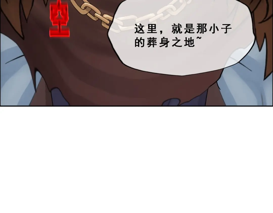 《解离妖圣》第338话 第134页