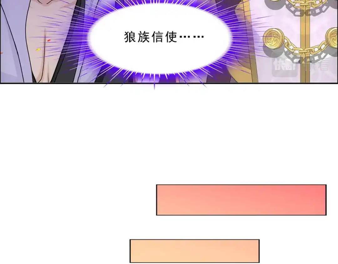 《解离妖圣》第338话 第97页