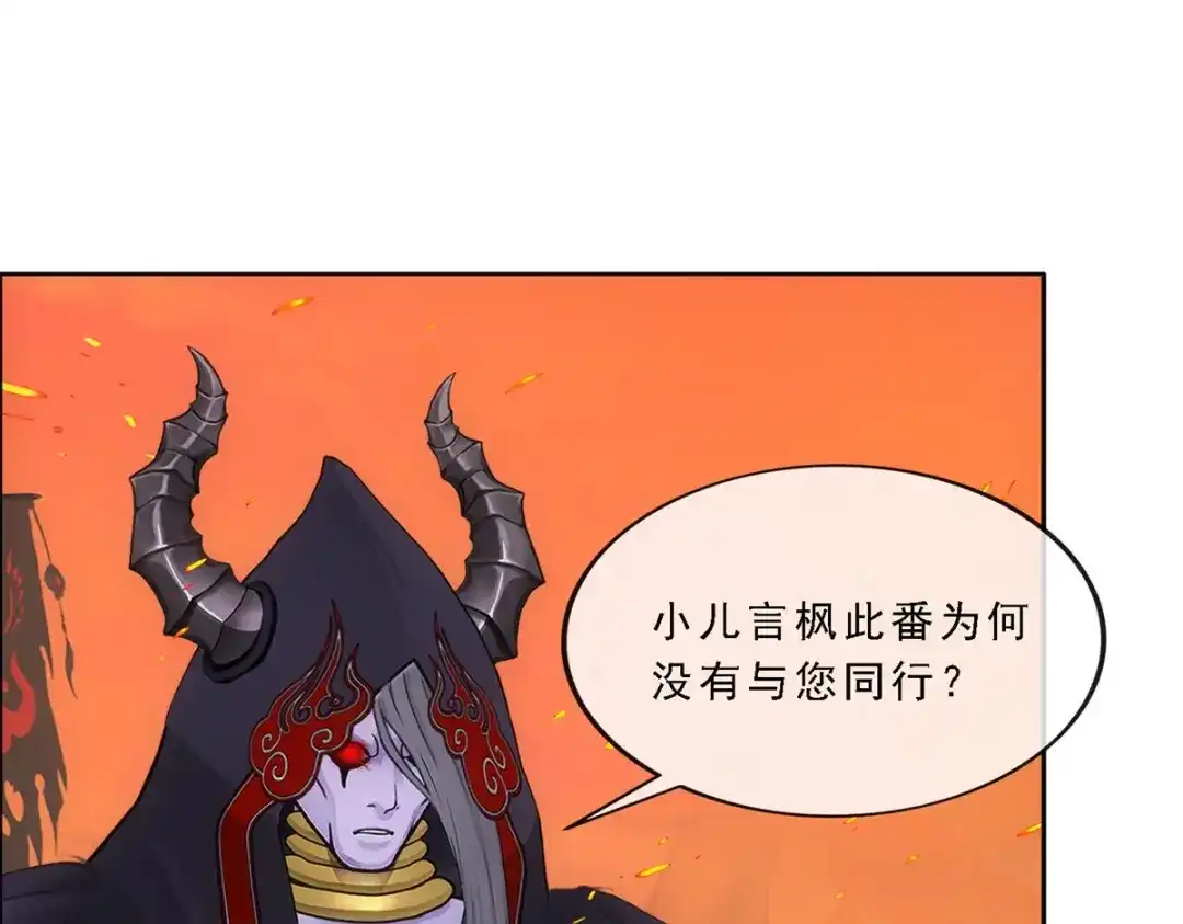 《解离妖圣》第338话 第80页