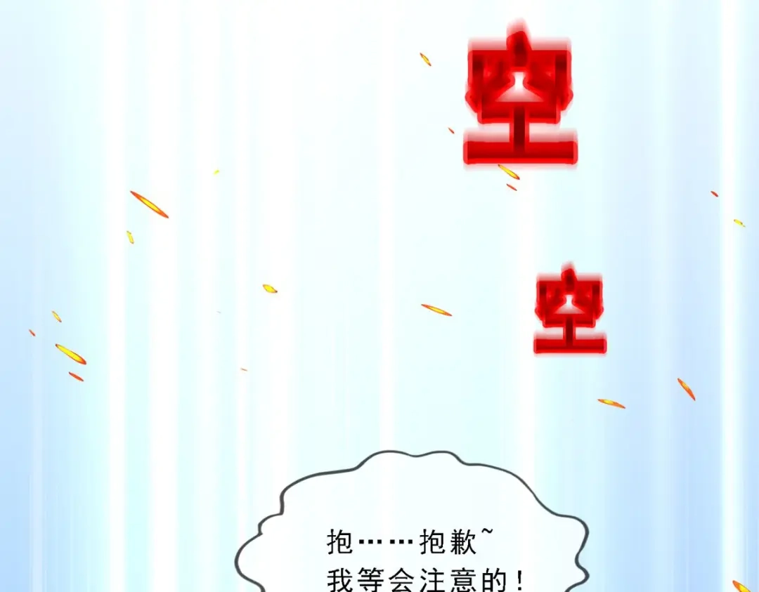 《解离妖圣》第338话 第35页