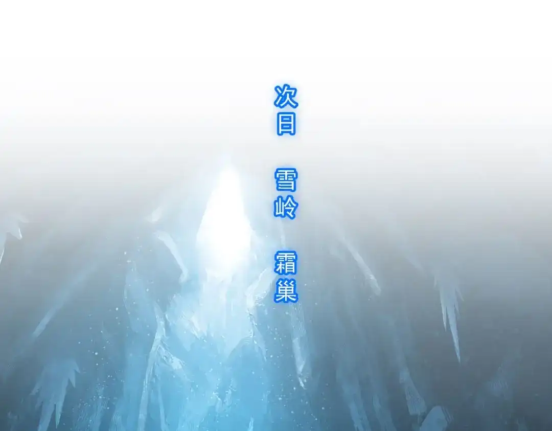 《解离妖圣》第338话 第125页