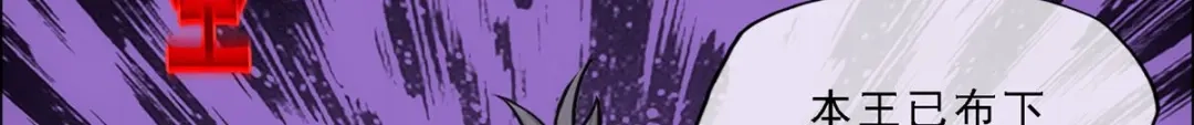 《解离妖圣》第338话 第132页