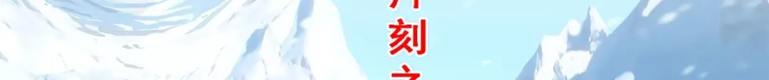 《解离妖圣》第338话 第147页
