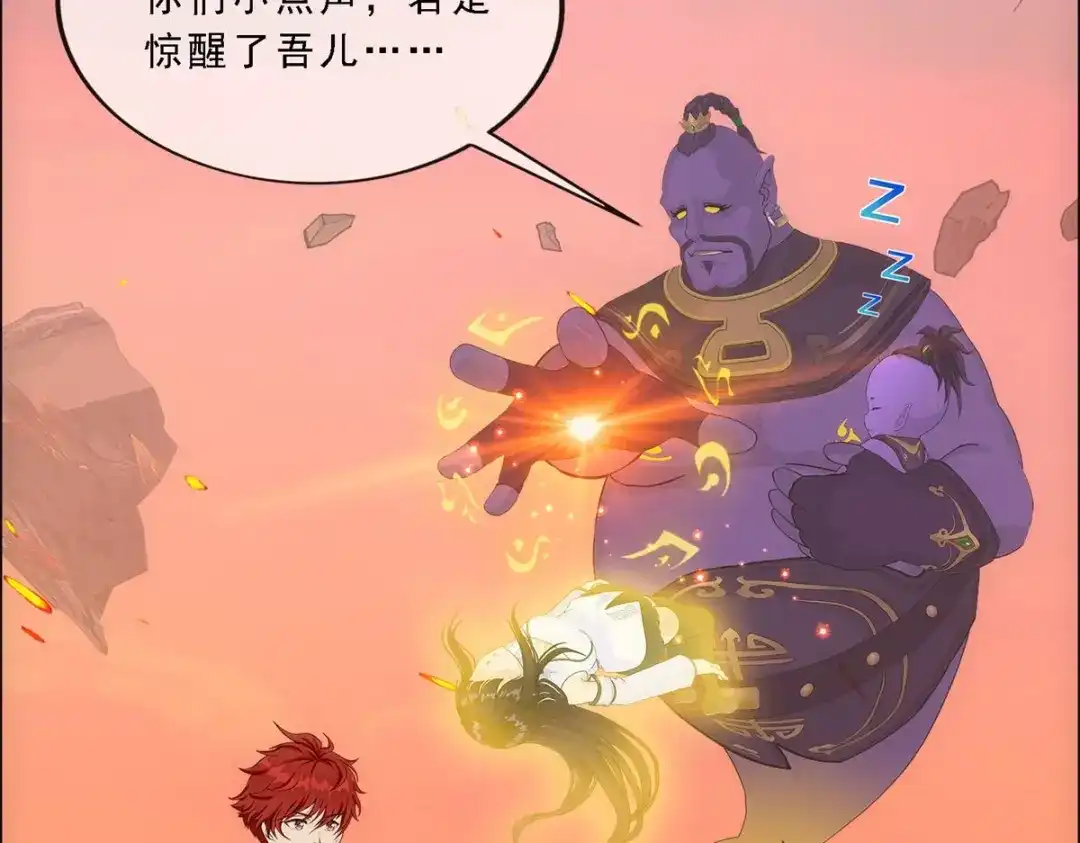 《解离妖圣》第338话 第29页