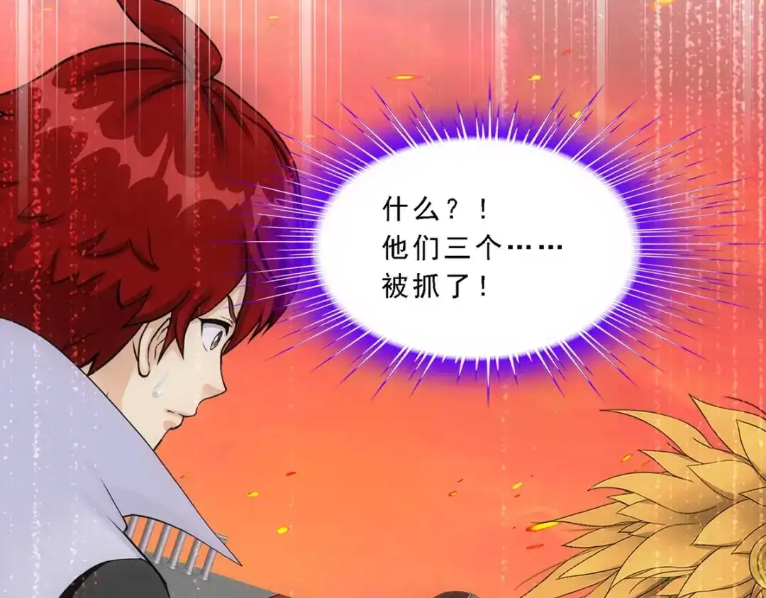 《解离妖圣》第338话 第112页