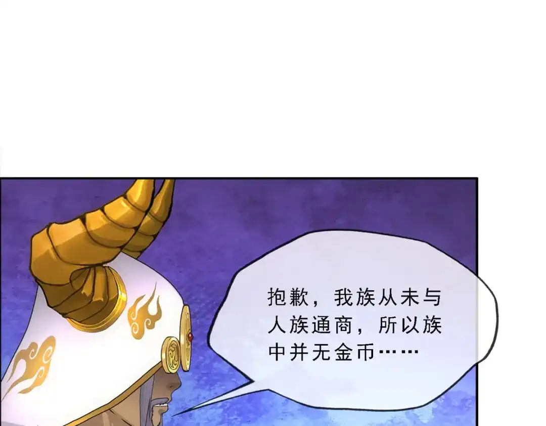 《解离妖圣》第338话 第46页
