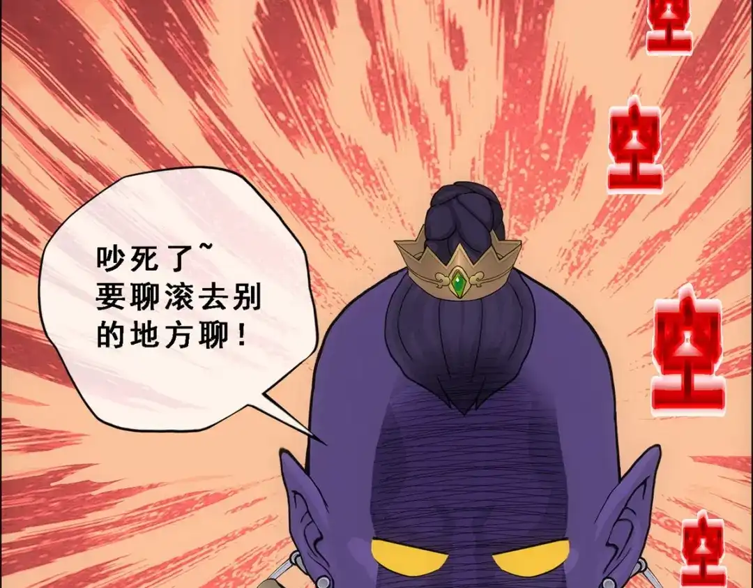 《解离妖圣》第338话 第68页
