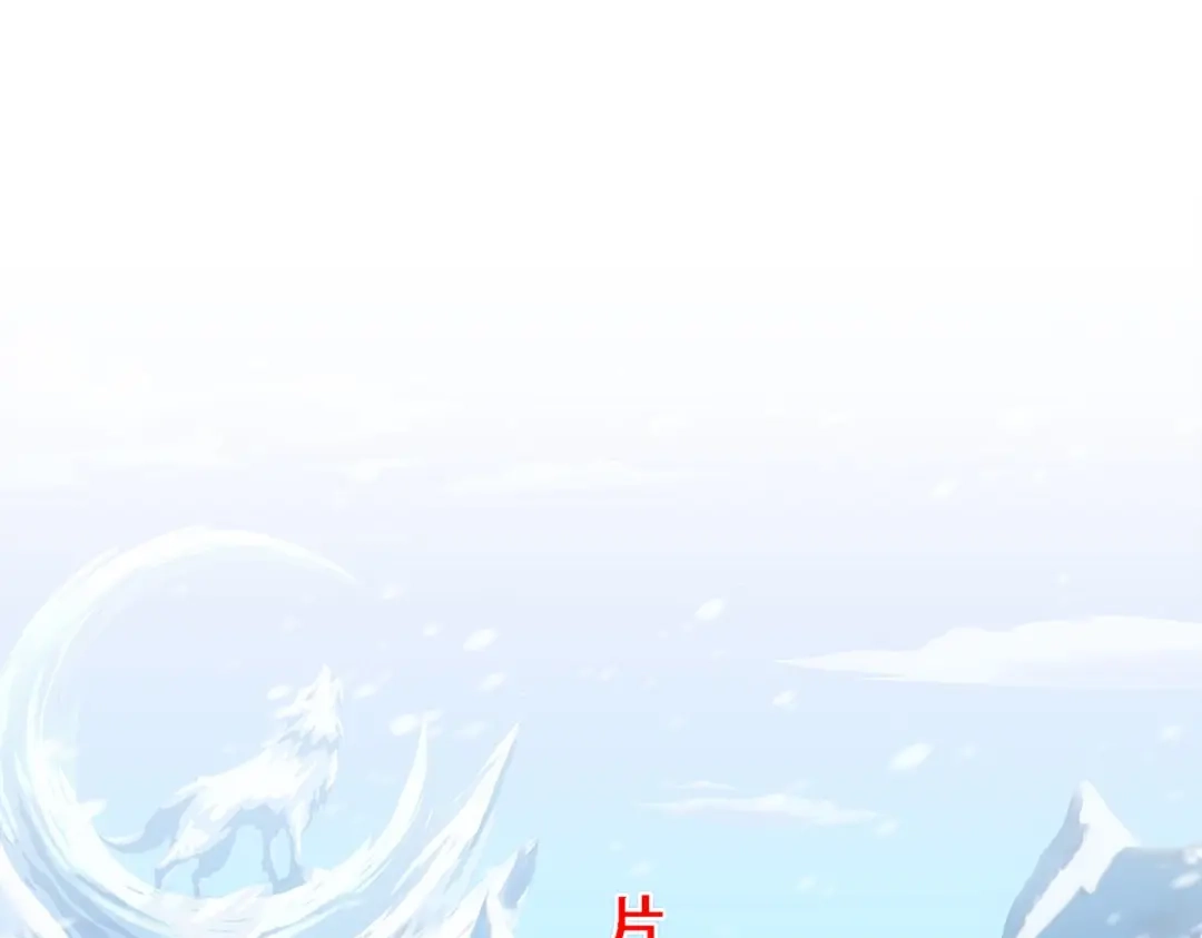 《解离妖圣》第338话 第146页
