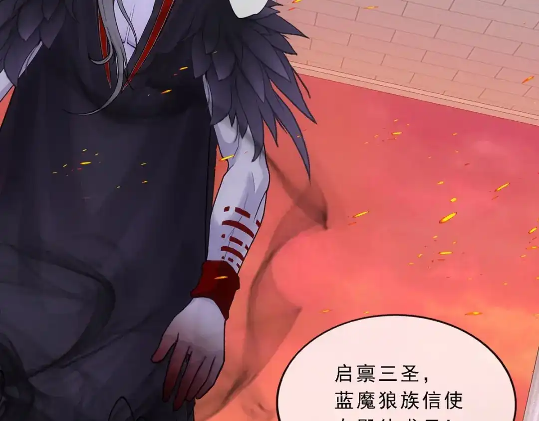 《解离妖圣》第338话 第91页