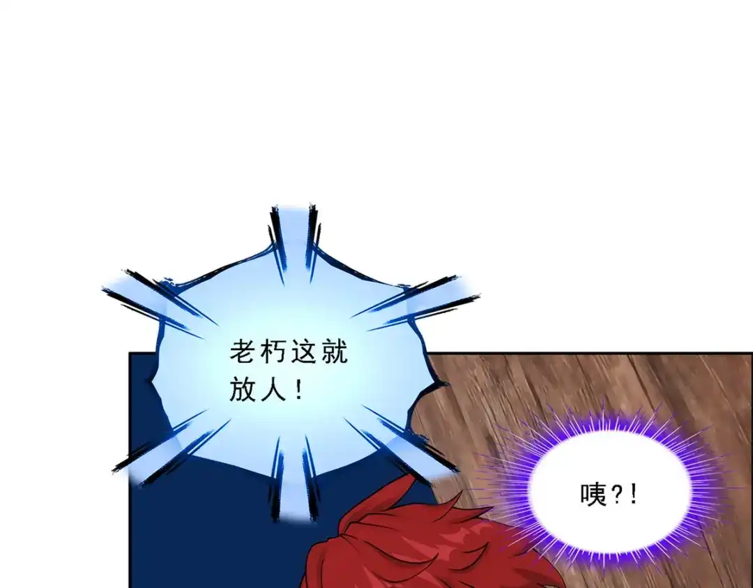 《解离妖圣》第339话 第113页