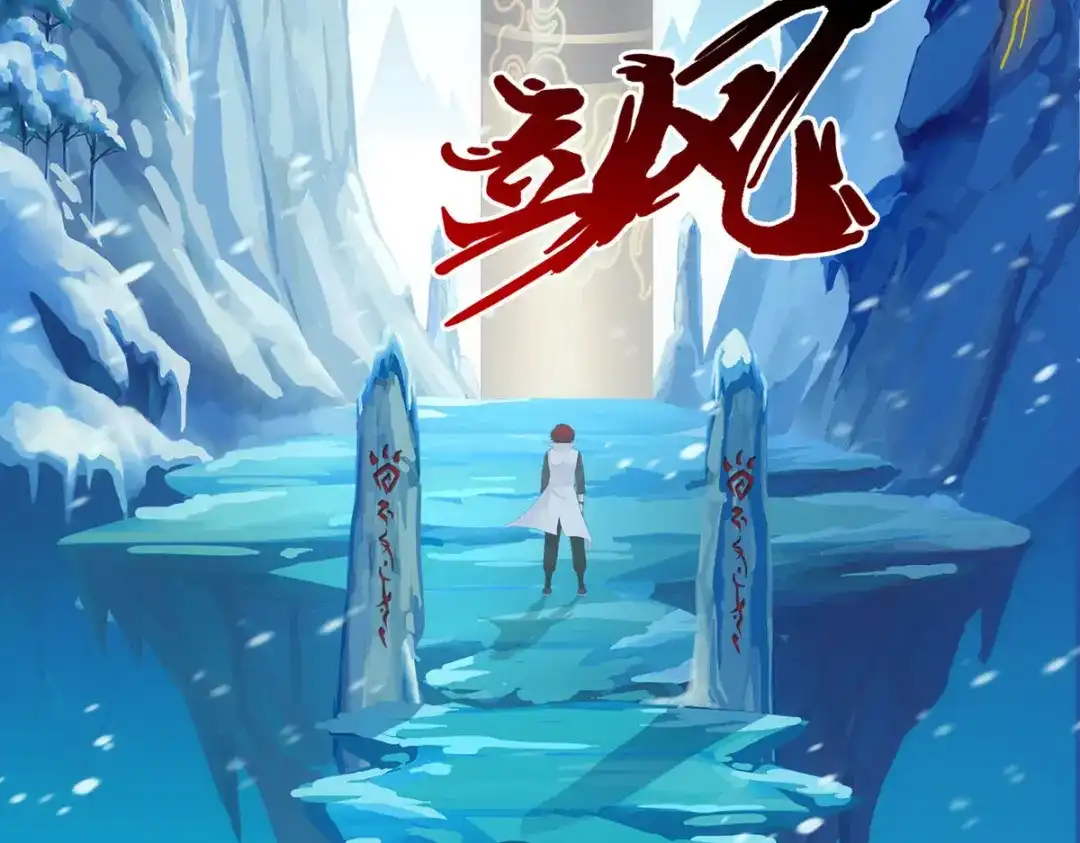 《解离妖圣》第339话 第142页