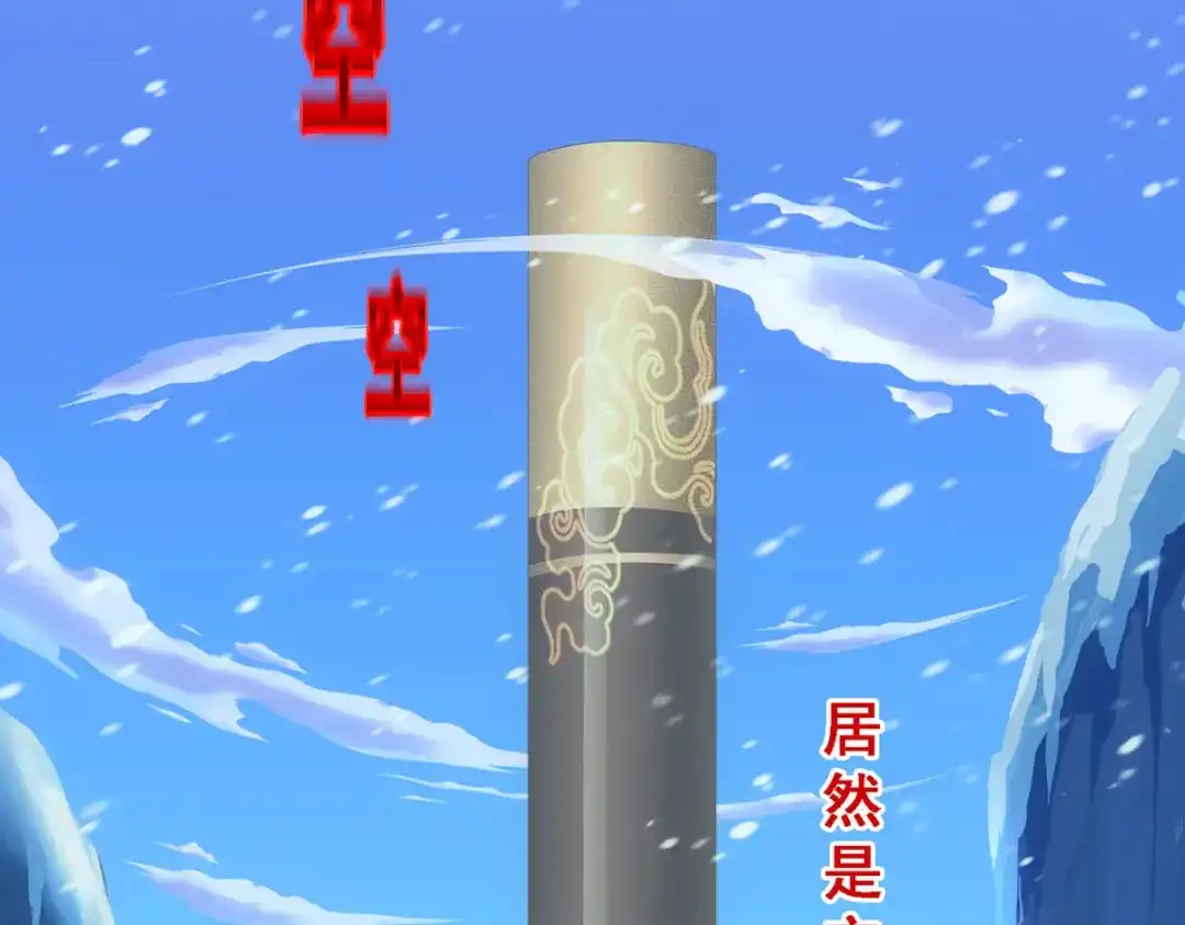 《解离妖圣》第339话 第139页