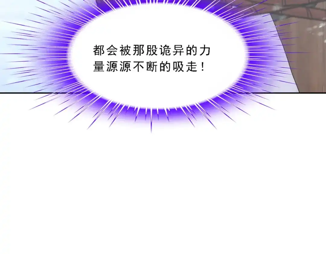 《解离妖圣》第339话 第26页