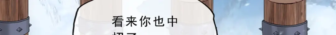 《解离妖圣》第339话 第6页