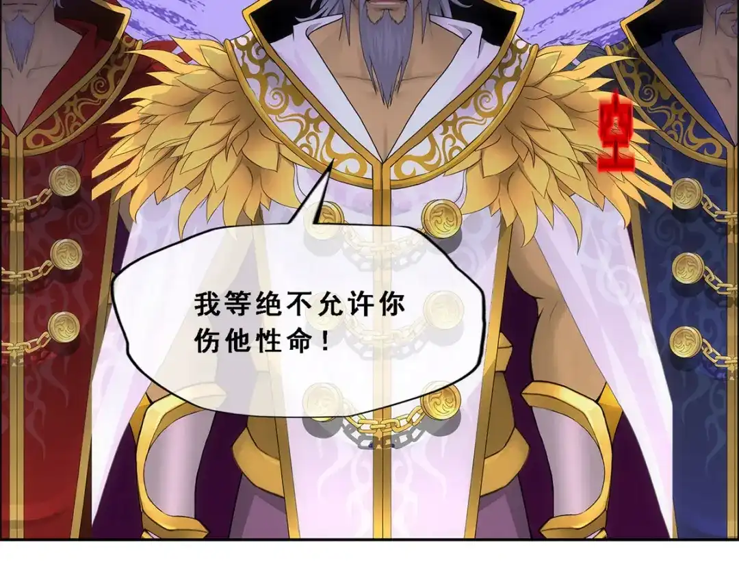 《解离妖圣》第339话 第55页