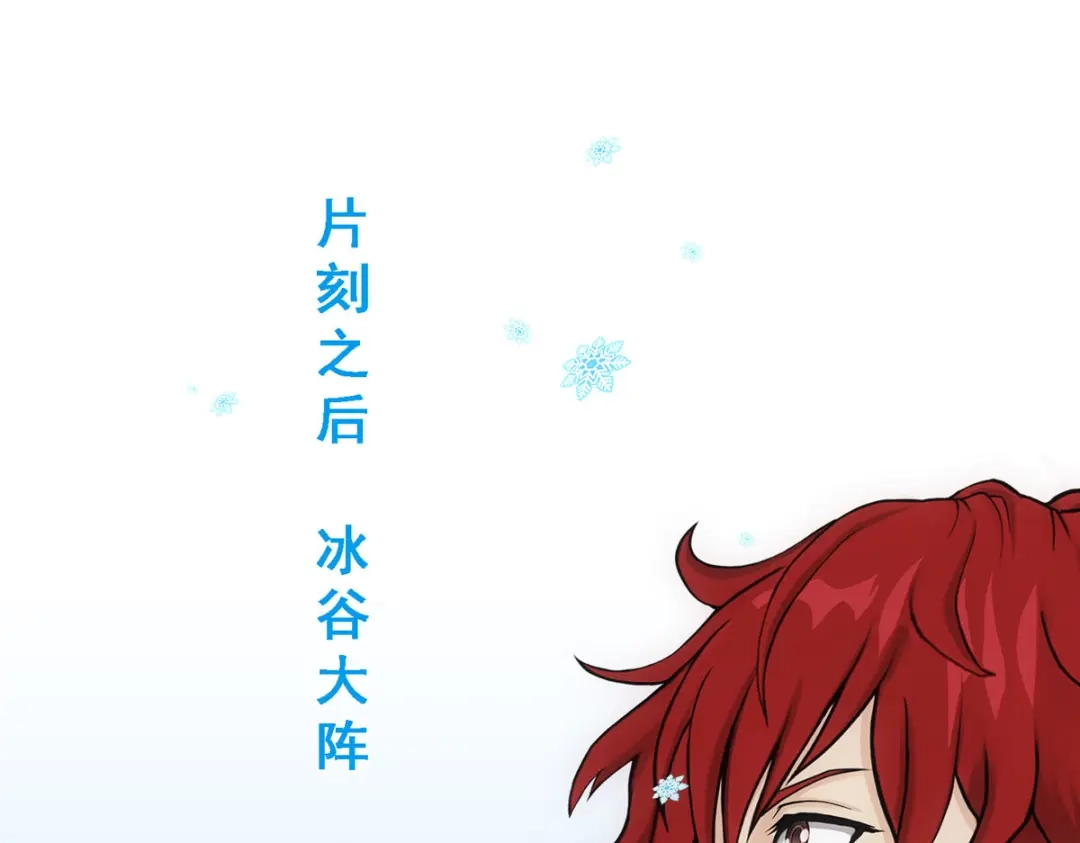 《解离妖圣》第339话 第136页