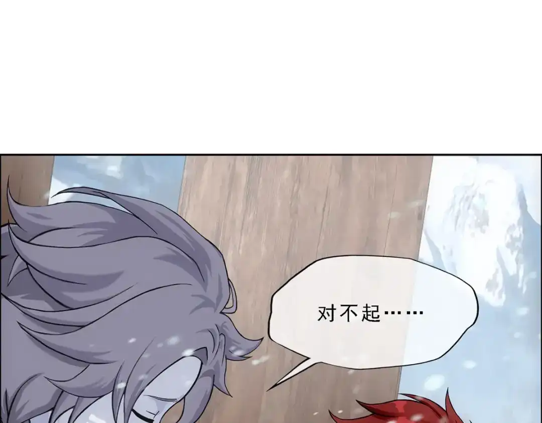 《解离妖圣》第339话 第28页
