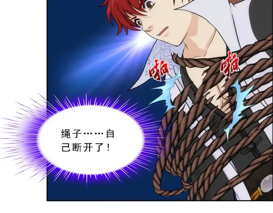 《解离妖圣》第339话 第115页