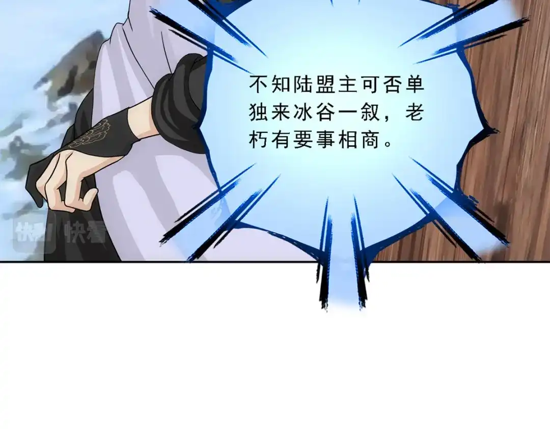 《解离妖圣》第339话 第128页