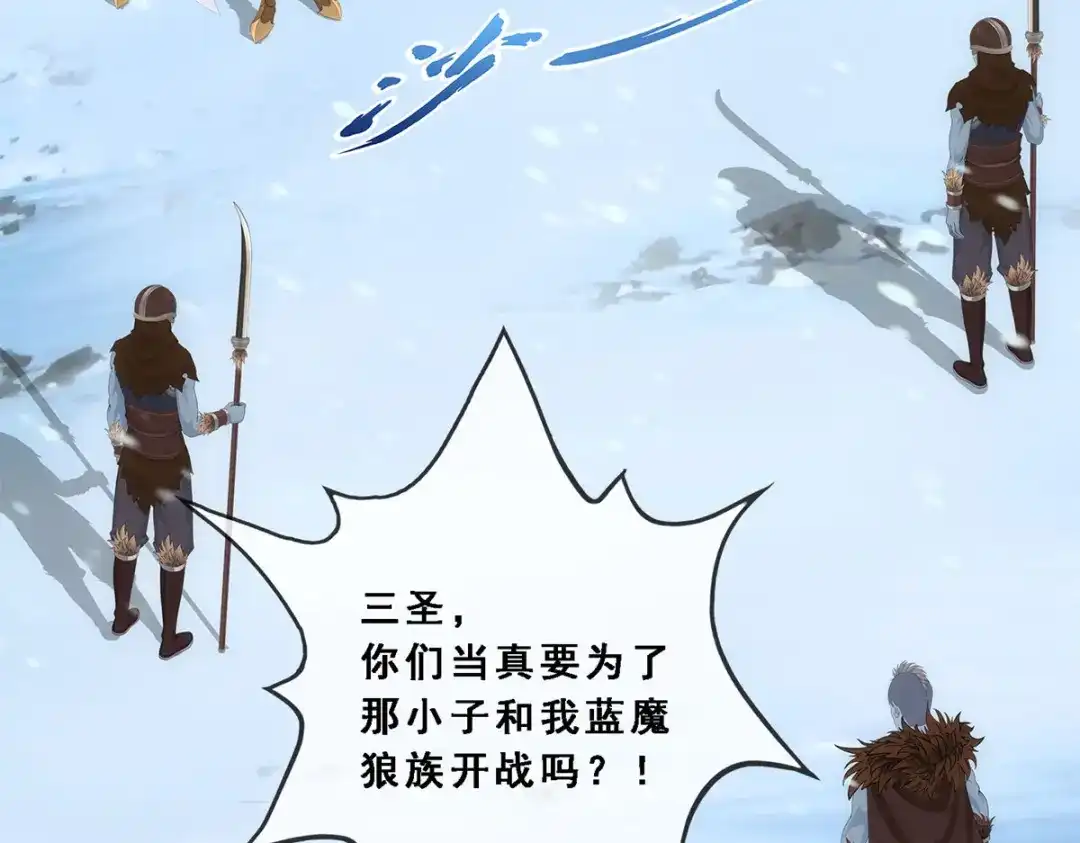 《解离妖圣》第339话 第91页