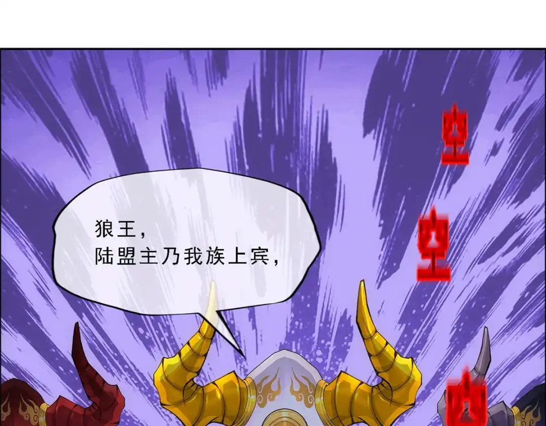 《解离妖圣》第339话 第53页