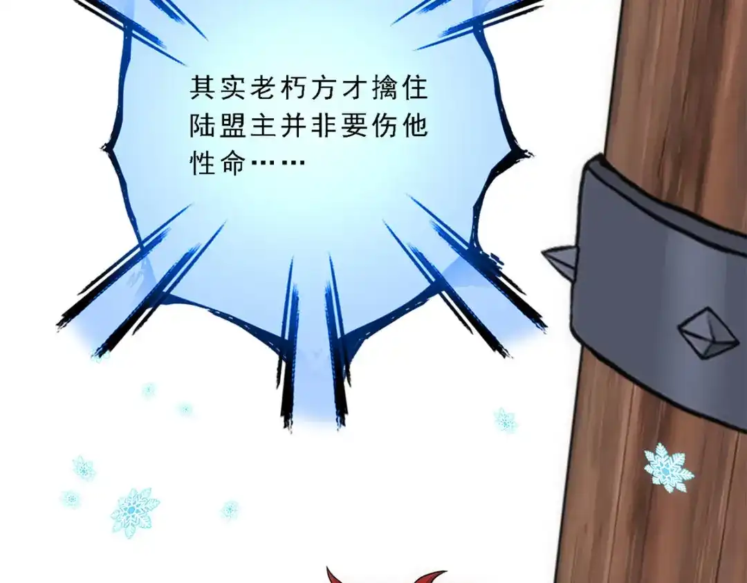 《解离妖圣》第339话 第125页
