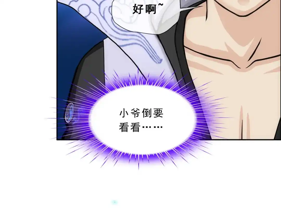 《解离妖圣》第339话 第131页