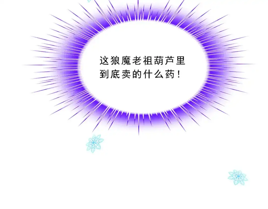 《解离妖圣》第339话 第133页