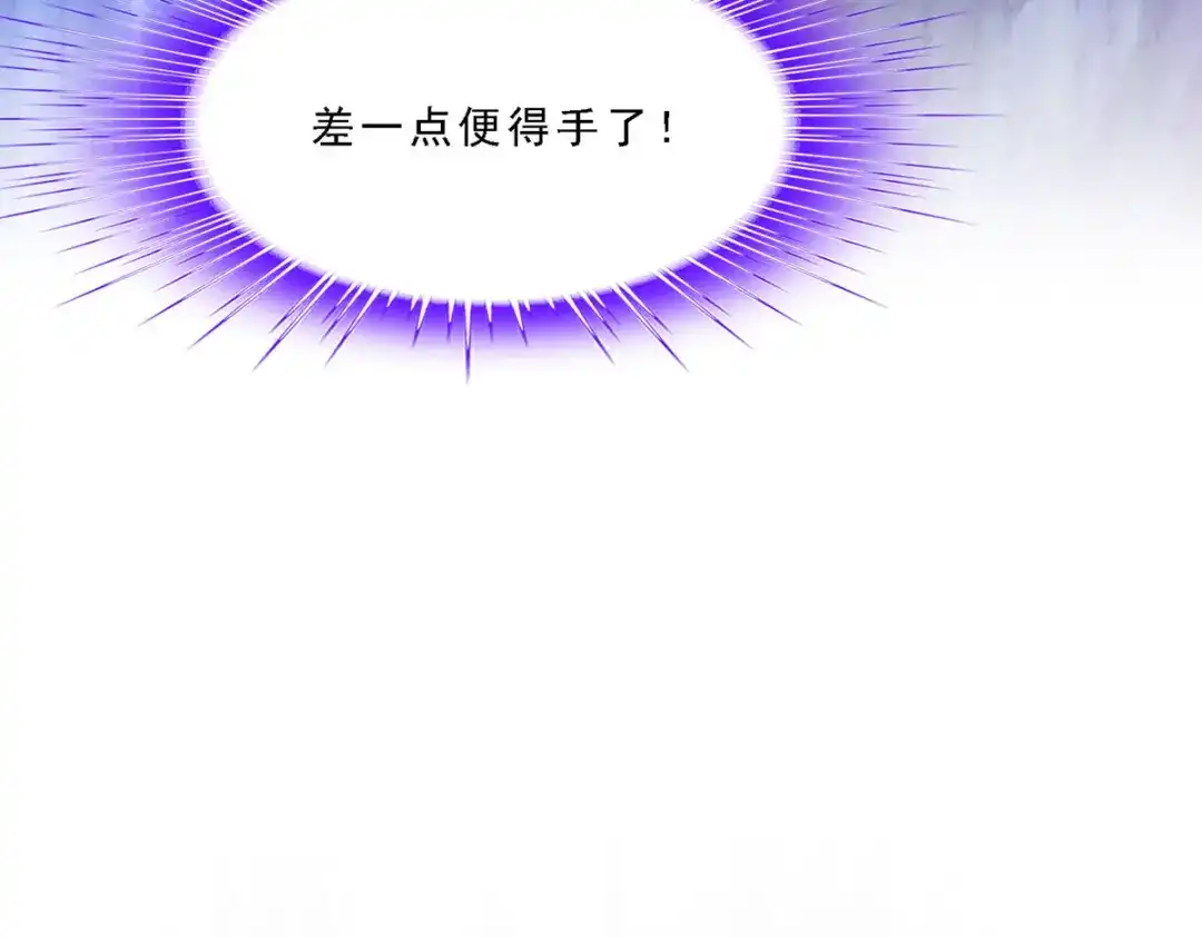 《解离妖圣》第339话 第14页