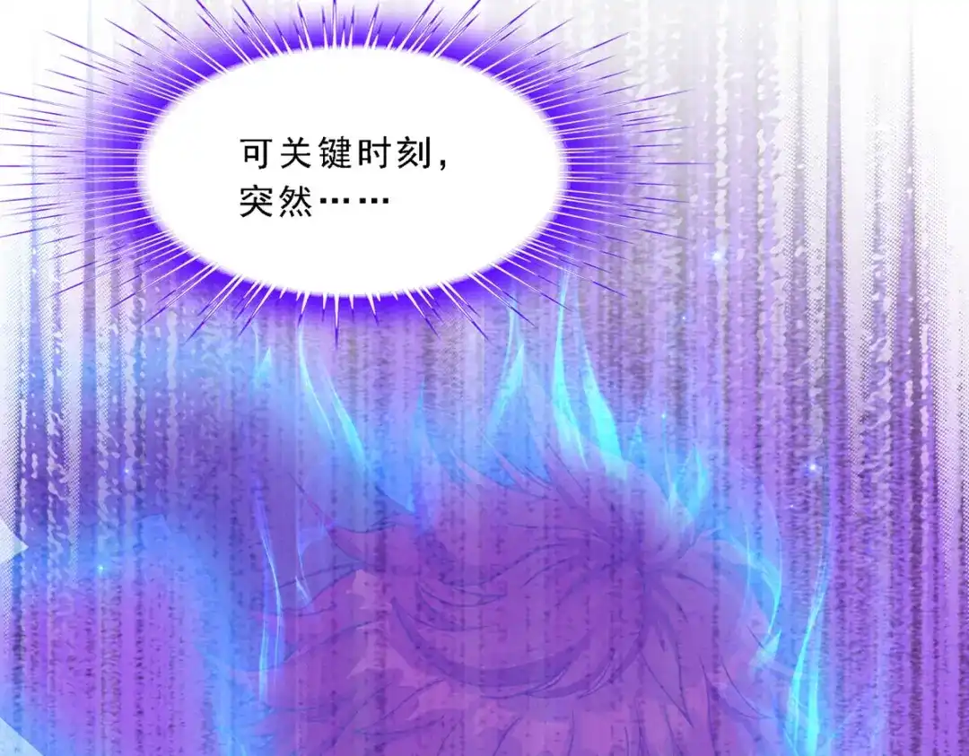 《解离妖圣》第339话 第16页