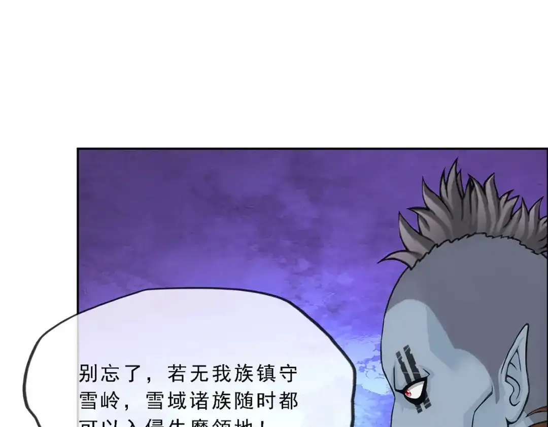 《解离妖圣》第339话 第94页