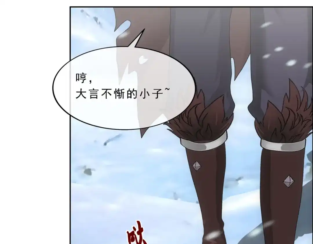 《解离妖圣》第339话 第35页