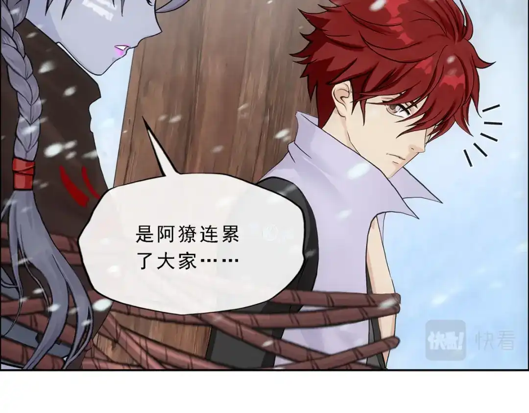 《解离妖圣》第339话 第29页