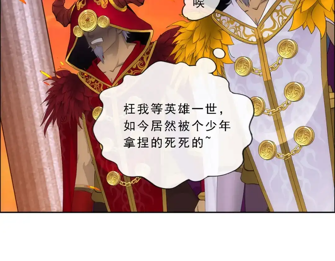 《解离妖圣》第339话 第86页