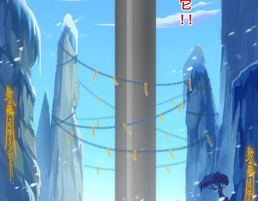 《解离妖圣》第339话 第140页