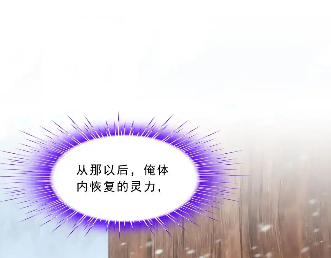 《解离妖圣》第339话 第23页