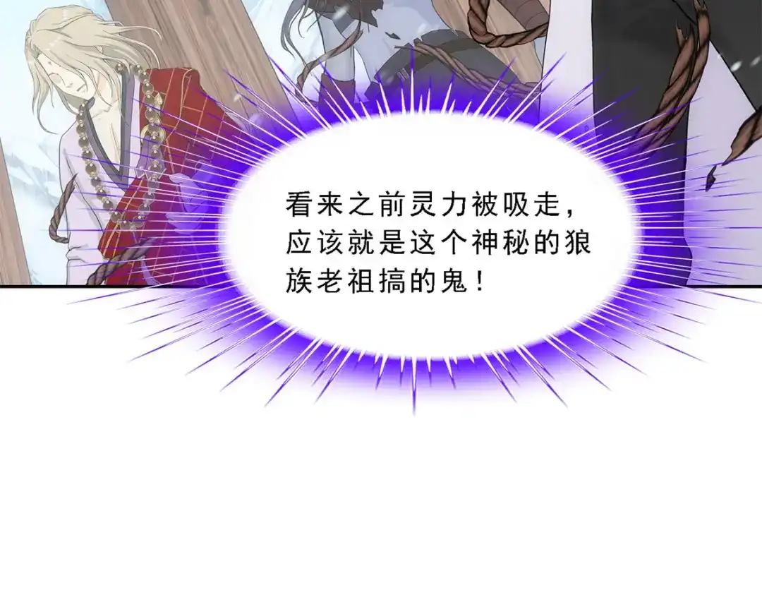 《解离妖圣》第339话 第119页